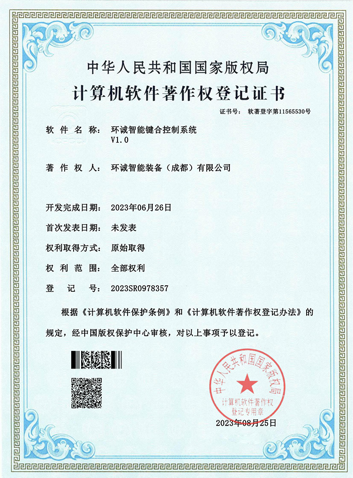 环诚智能键合控制系统