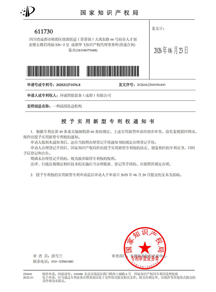 一种晶圆洗边机构